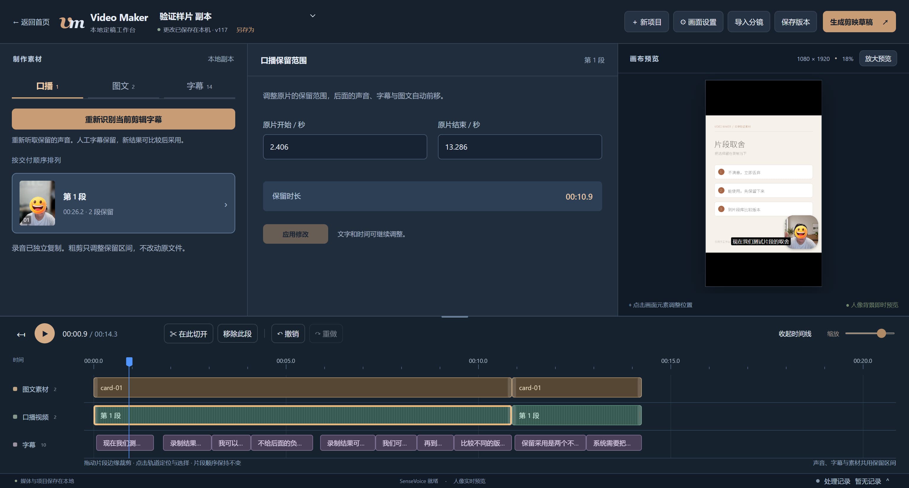 Video-Maker production workspace with clip trimming, canvas preview, and tracks for visuals, footage, and subtitles