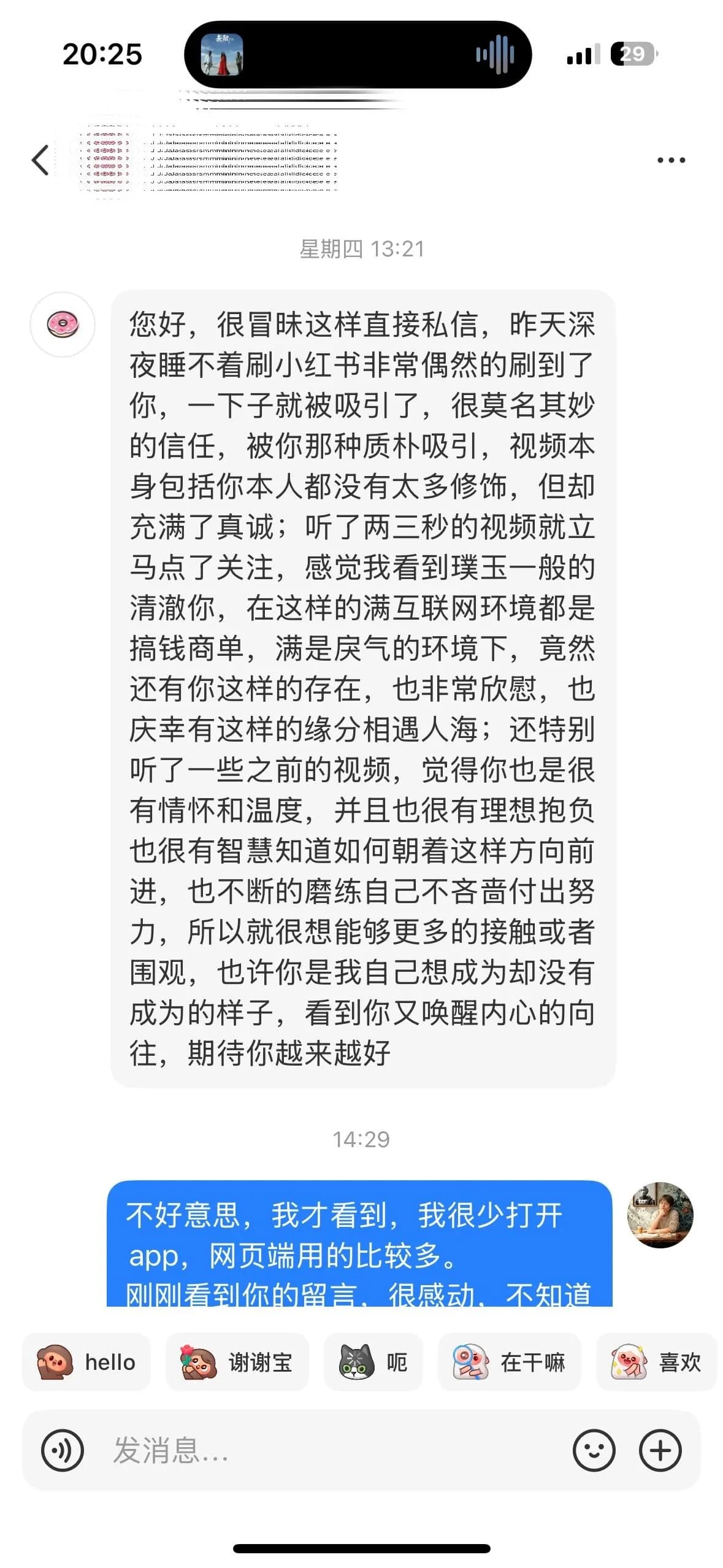 Screenshot of a reader’s message about the sincerity and warmth they found in Erika’s content