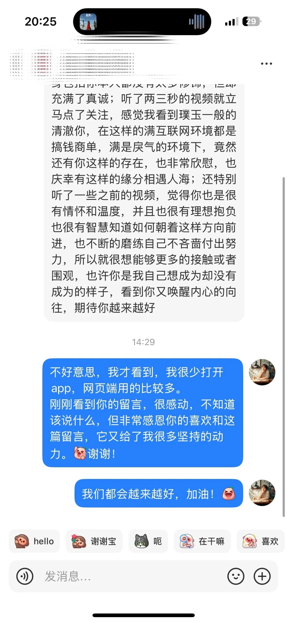 Continuation of the same reader’s message and Erika’s reply