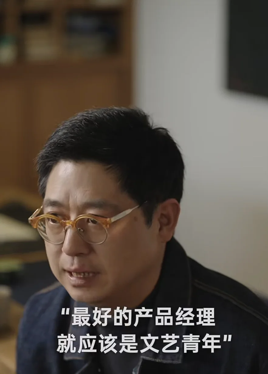徐沪生访谈画面,字幕为最好的产品经理就应该是文艺青年